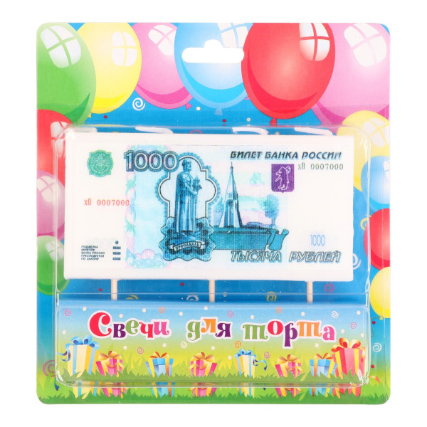 Свеча для торта "1 000 рублей" 9,2см 9291540 Омский свечной завод